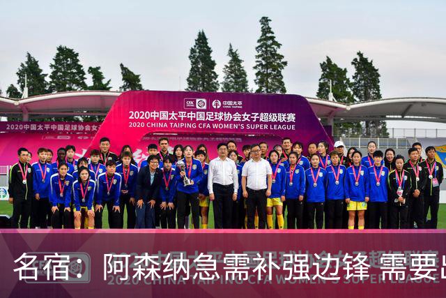 名宿：阿森纳急需补强边锋 需要出售队中冗员 但不能放走特罗萨德