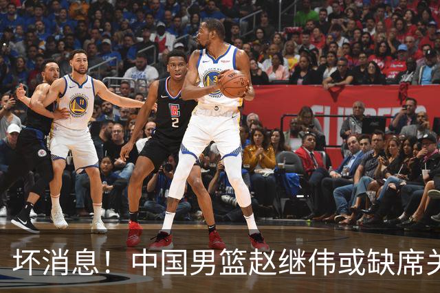 坏消息！中国男篮赵继伟或缺席关键战，脚踝肿胀+打封闭，令人心疼