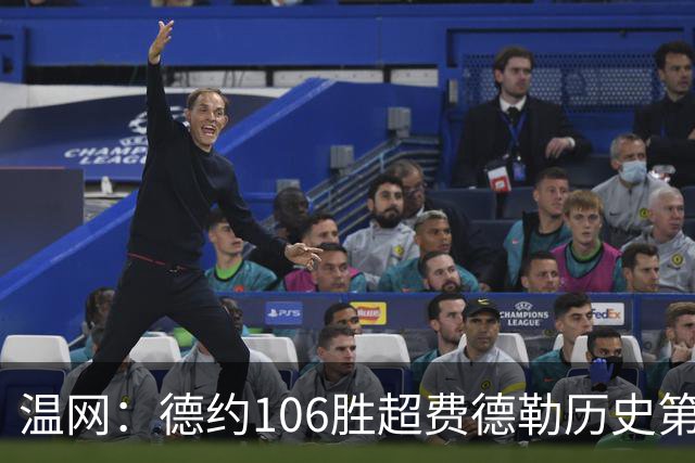 温网：德约106胜超费德勒历史第一 辛纳3-0横扫进八强