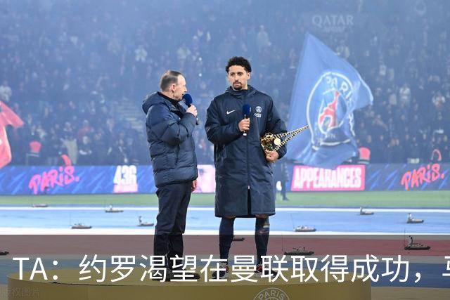 TA：约罗渴望在曼联取得成功，马奎尔经常给他提供建议